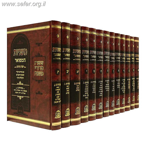 משניות המפואר יפה עיניים פורמט בינוני י