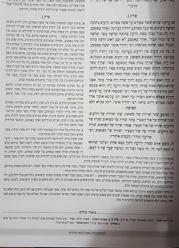 משניות מבוארות - ש