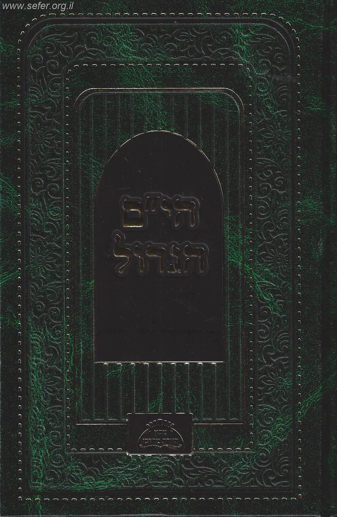 הי