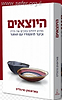 היוצאים - מדוע דתיים עוזבים את הדת? / פאראנאק מרגוליס