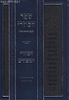 הכוזרי המפורש / ר' מרדכי גניזי