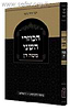 הכוזרי השני – מטה דן