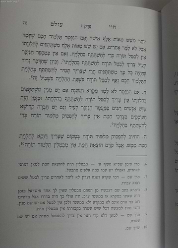 חיי עולם / הלכות ומנהגי אבילות