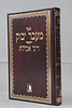 מעבר יבוק - דיני אבילות