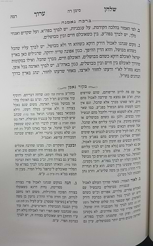 ברכה נאמנה - הלכות ברכות לפי סדר השו