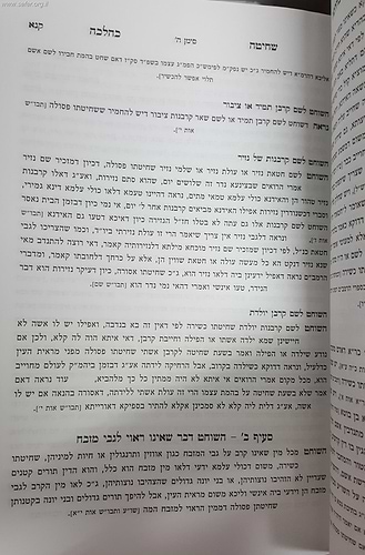 שחיטה ובדיקה כהלכה ב' כרכים
