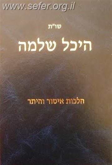שו