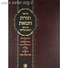 סימני תורת חטאת עם ביאור דמשק אליעזר / מישור