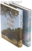 איש ואשה פלוס ואכלת ושבעת סט ב' כרכים במבצע מיוחד / הרב אלישיב קנוהל