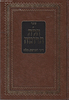 חלת תרומה - דיני הפרשת חלה / הרב משה שמש