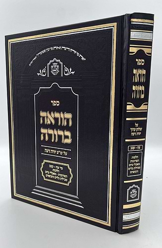 הוראה ברורה - תערובות