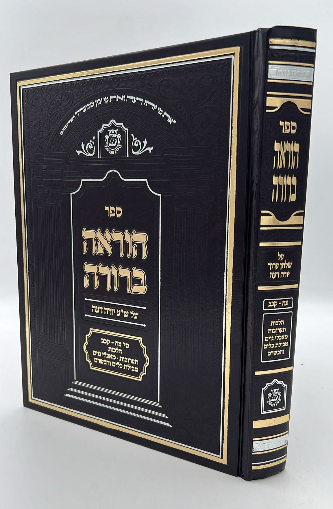הוראה ברורה - תערובות