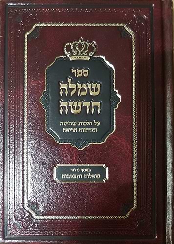 שמלה חדשה