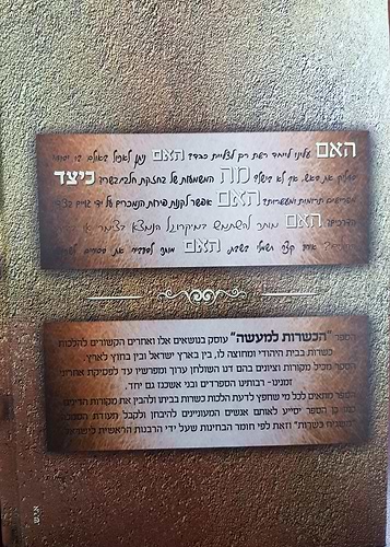 הכשרות למעשה / הרב אליהו פנחסי