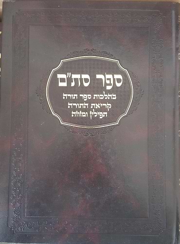 ספר סת