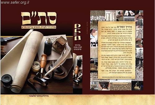 סת