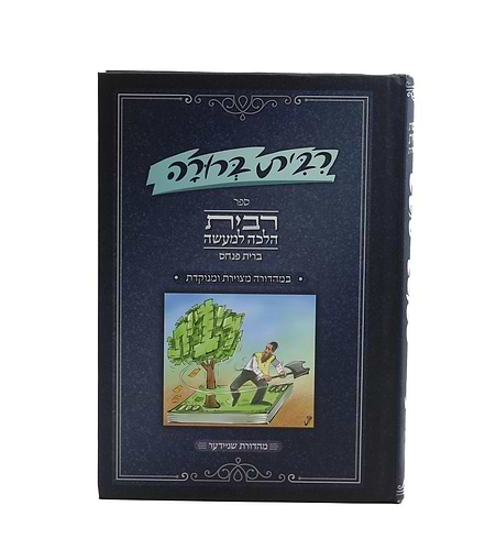 ריבית ברורה