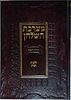 מערכת השלחן - ריבית