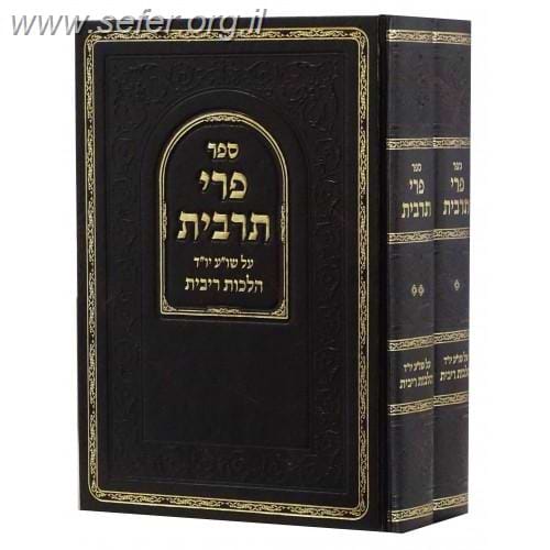 פרי תרבית - על שו"ע יו"ד הלכות רבית ב