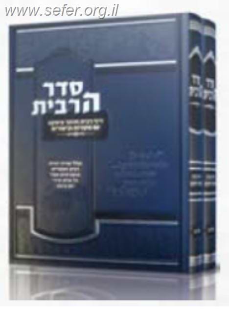 סדר הריבית ב