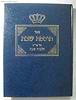 ספר תוספת שבת - שבת