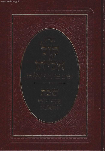 שו