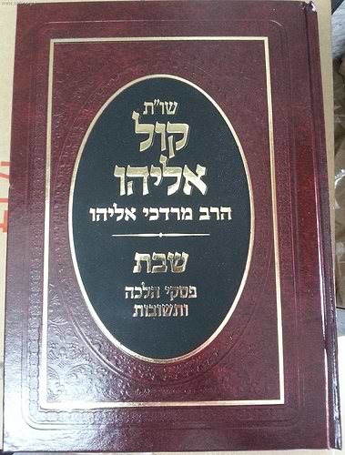 שו