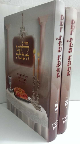 ספר לקט השבת ב