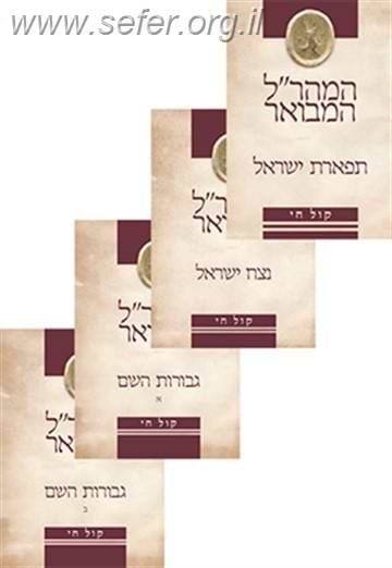 המהר