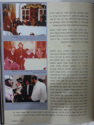 המנהיג - הרב עובדיה יוסף זצוק