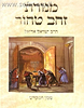 מנורת זהב טהור / מכון המקדש