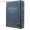 תורת העולה לרמ"א ב' כרכים - על ענייני בית המקדש
