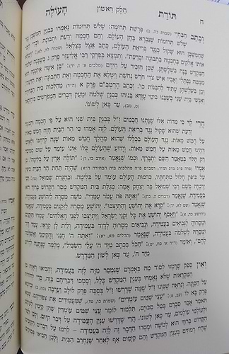תורת העולה לרמ