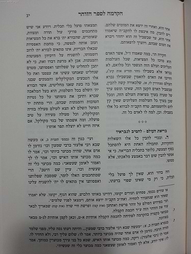 הקדמות הסולם / ר' יהודה ליב הלוי אשלג זצוק