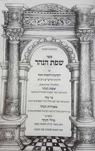 הקדמת רחובות הנהר לרש