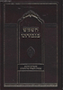 השמש בגבורתו - עיונים בתורת הקבלה של הרש"ש / ר' יצחק ארלנגר ר' מ. נ. ארונובסקי
