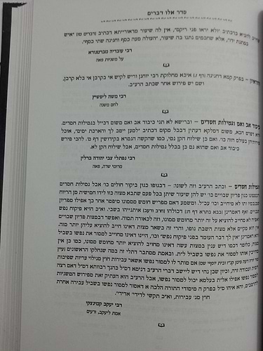 אוצר מפרשי התפילה ג' כרכים