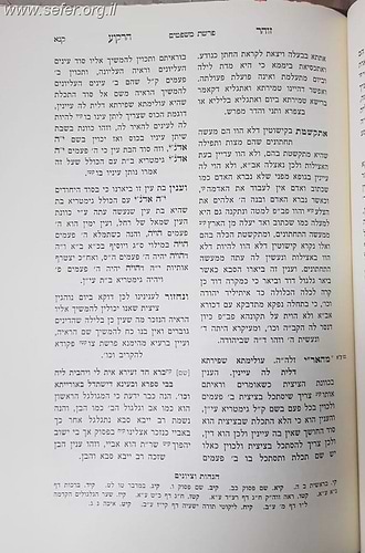 זהר הרקיע - כתבי האר
