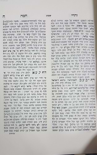 זהר חמה בראשית, שמות, ב' כרכים / ר' אברהם אזולאי זיע