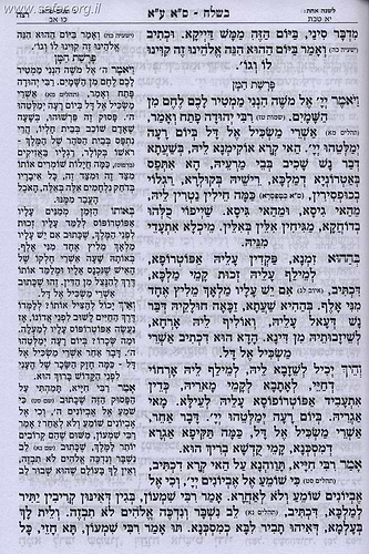 זוהר לשון הקודש סט י' כרכים במבצע מיוחד