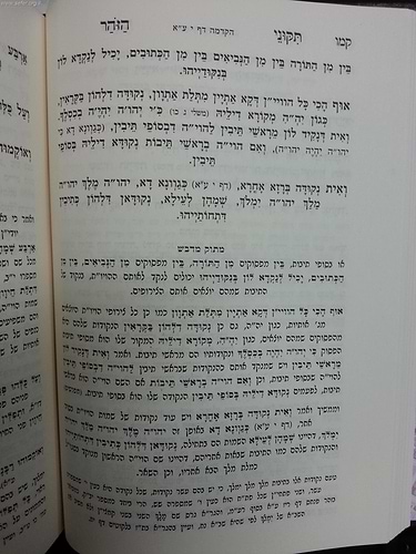 זוהר מתוק מדבש גדול כג' כרכים+משלוח חינם