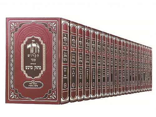 זוהר מתוק מדבש גדול כג' כרכים+משלוח חינם