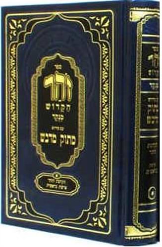 זוהר מתוק מדבש קטן כג' כרכים