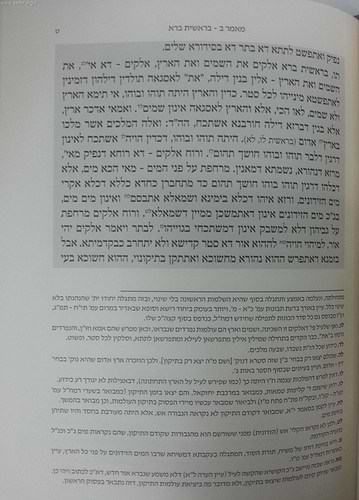 זוהר תניינא לרמח