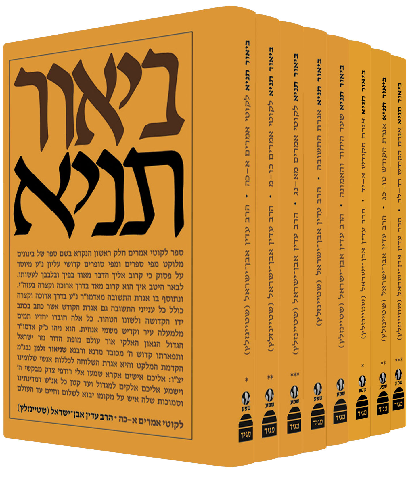 תניא-ביאור תניא ט