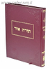 תורה אור / האדמו"ר הזקן