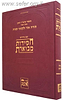 חסידות מבוארת - עבודת התפילה