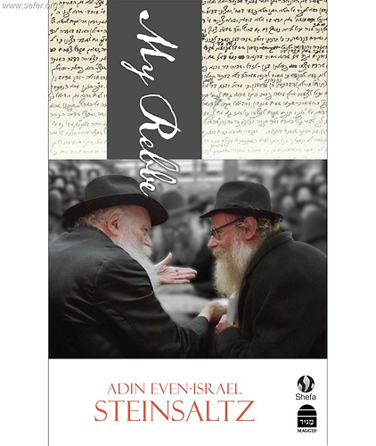 My Rebbe Adin Steinsaltz