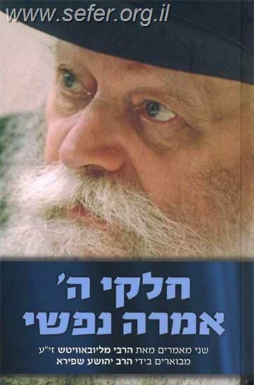 חלקי ה