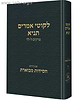 ליקוטי אמרים תניא חלק ה' / עם פירוש חסידות מבוארת